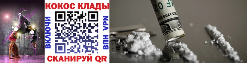 Cocaine Боливия  Купить где  Кораблино 