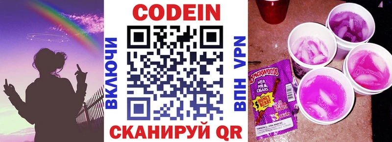 Купить  Кораблино  Кодеиновый сироп Lean Purple Drank 
